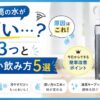 ブリタ水筒がまずい原因3つと美味しく飲む改善方法をまとめた解説画像