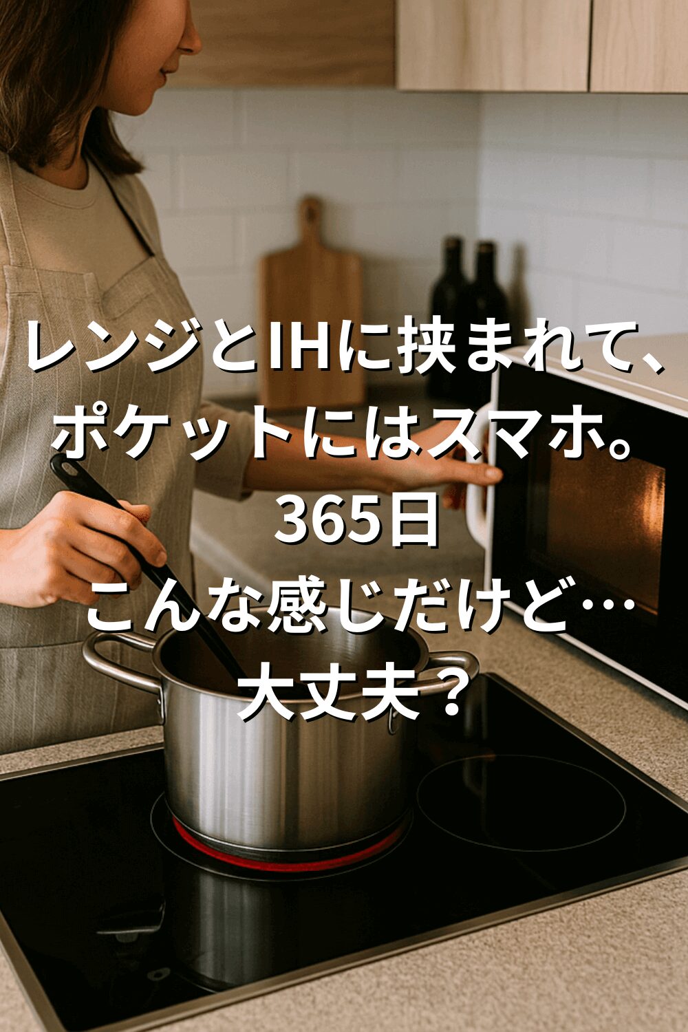 キッチンでできる電磁波対策 Pinterestピン