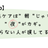 口臭ケアは“朝”じゃなく“夜”がカギ。知らない人が損してる！