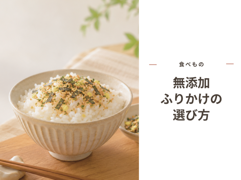 ふりかけをのせたごはんのイメージ画像