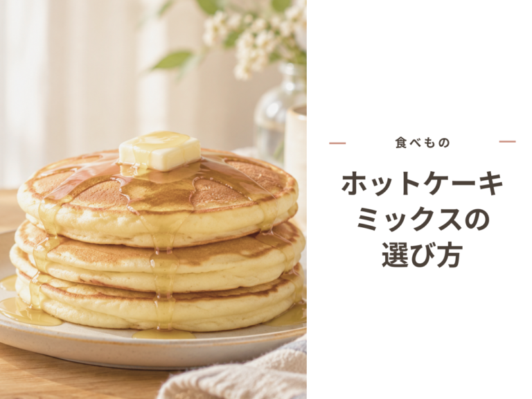 お皿に重ねたホットケーキのイメージ画像